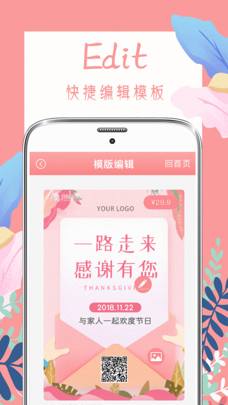 喜多多请柬app官方版 v4.0.2