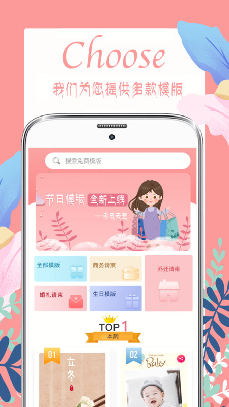 喜多多请柬app官方版 v4.0.2