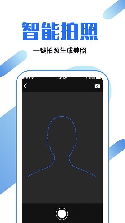 证件照制作龙领app官方版 v1.0.2