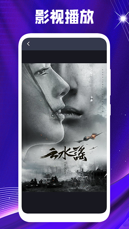 恒星球播放器app官方版（图片视频编辑播放器） v1.1
