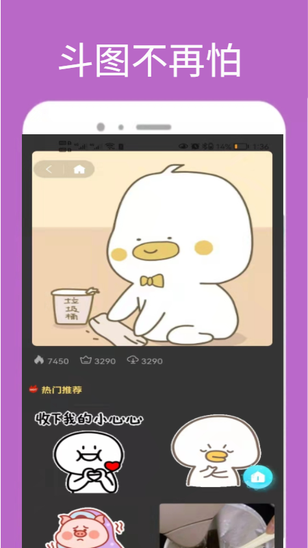 海哇表情官方app手机版 v1.0.0