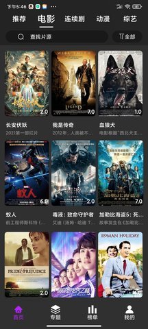 大熊追剧