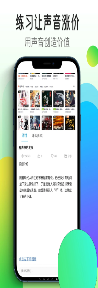 想学配音学习辅导app官方版下载 v1.0.2