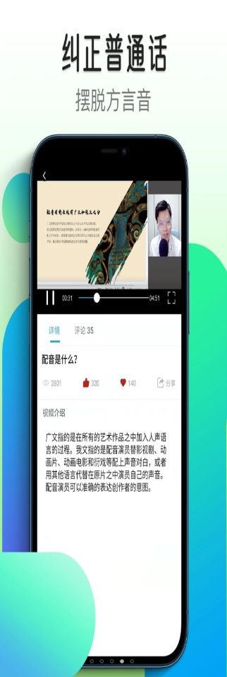 想学配音学习辅导app官方版下载 v1.0.2