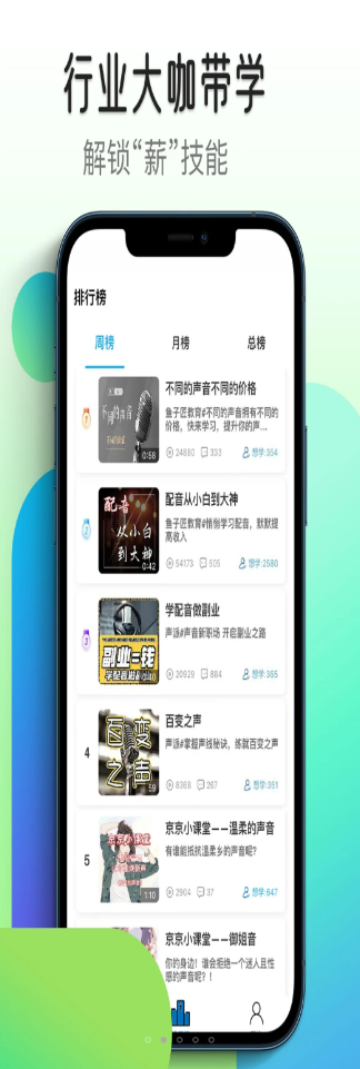 想学配音学习辅导app官方版下载 v1.0.2