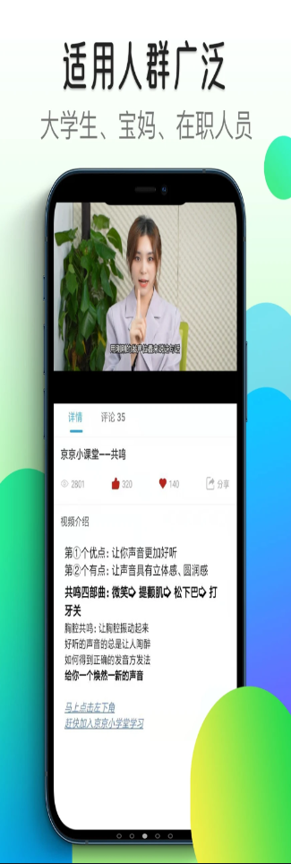 想学配音学习辅导app官方版下载 v1.0.2