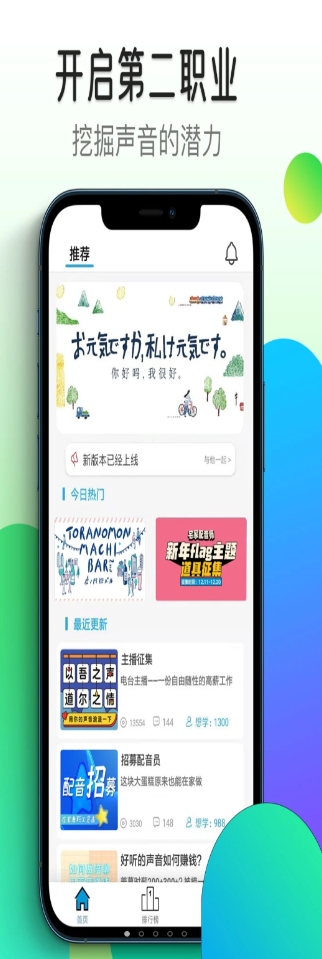 想学配音学习辅导app官方版下载 v1.0.2