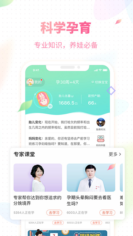 辣妈帮官方最新版 v7.8.15