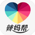 辣妈帮官方最新版 v7.8.15