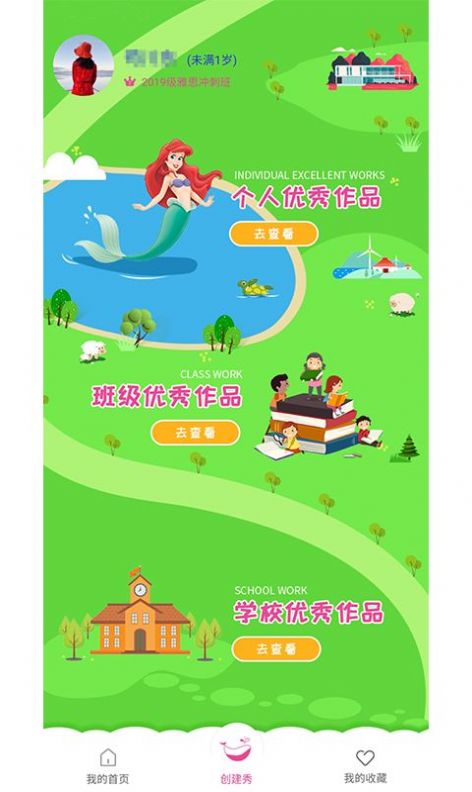维仕登英语学习平台app官方版下载 v1.1.3