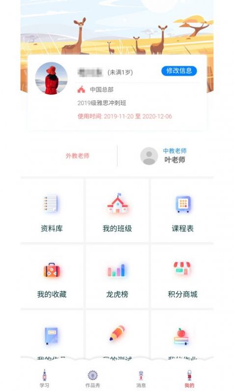 维仕登英语学习平台app官方版下载 v1.1.3