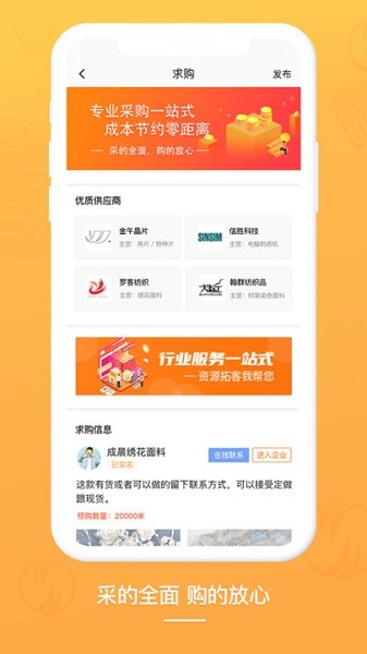 布球人平台