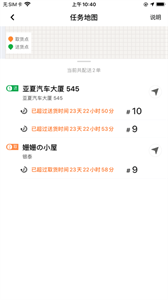 fun小兔外卖