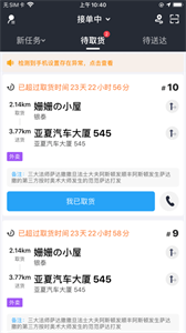 fun小兔外卖