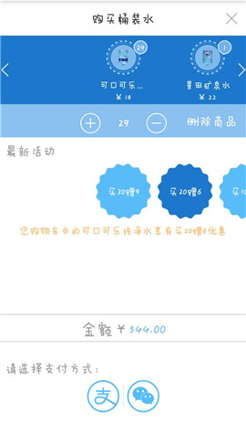 送水侠