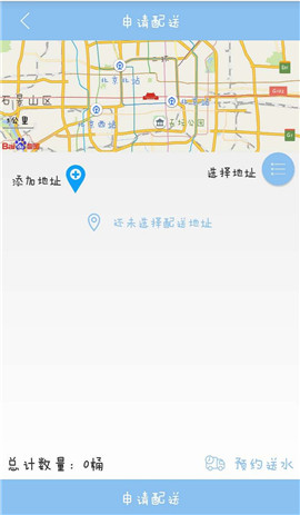 送水侠