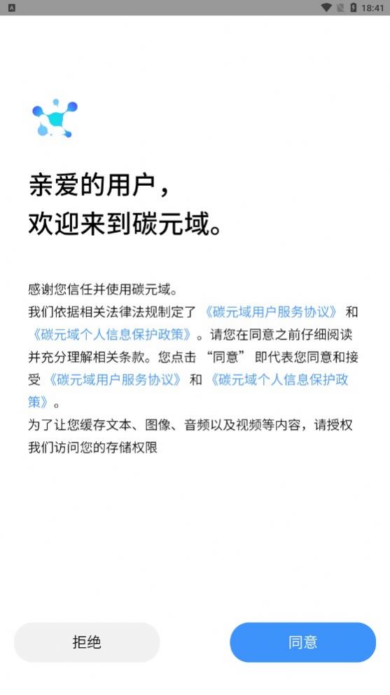 碳元域首码分红app最新下载 v0.220307.4