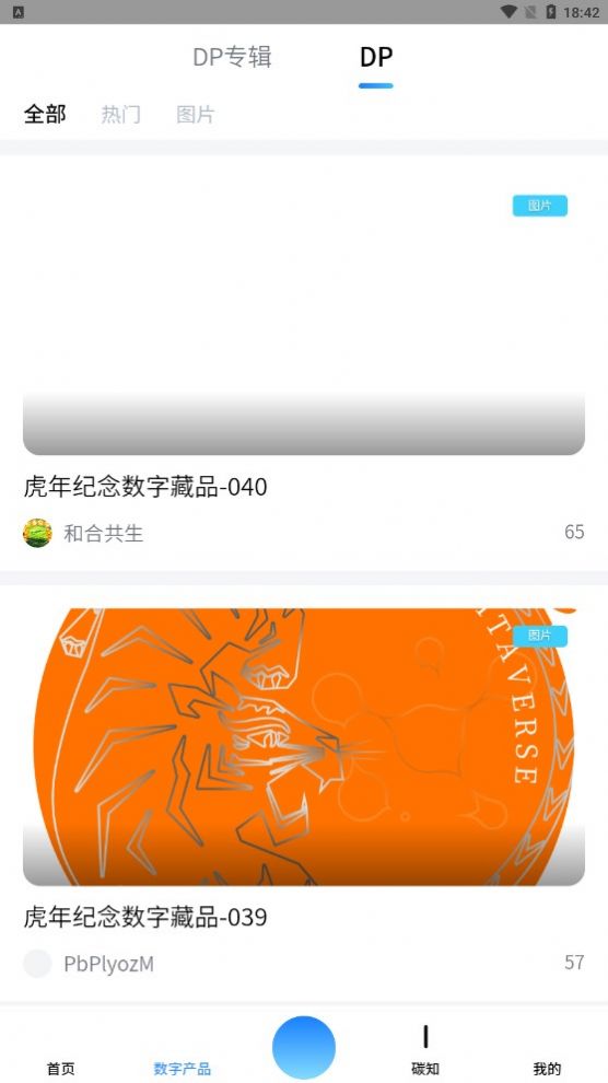 碳元域首码分红app最新下载 v0.220307.4