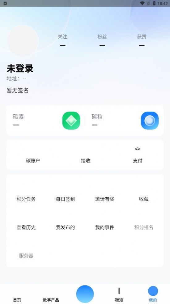 碳元域首码分红app最新下载 v0.220307.4