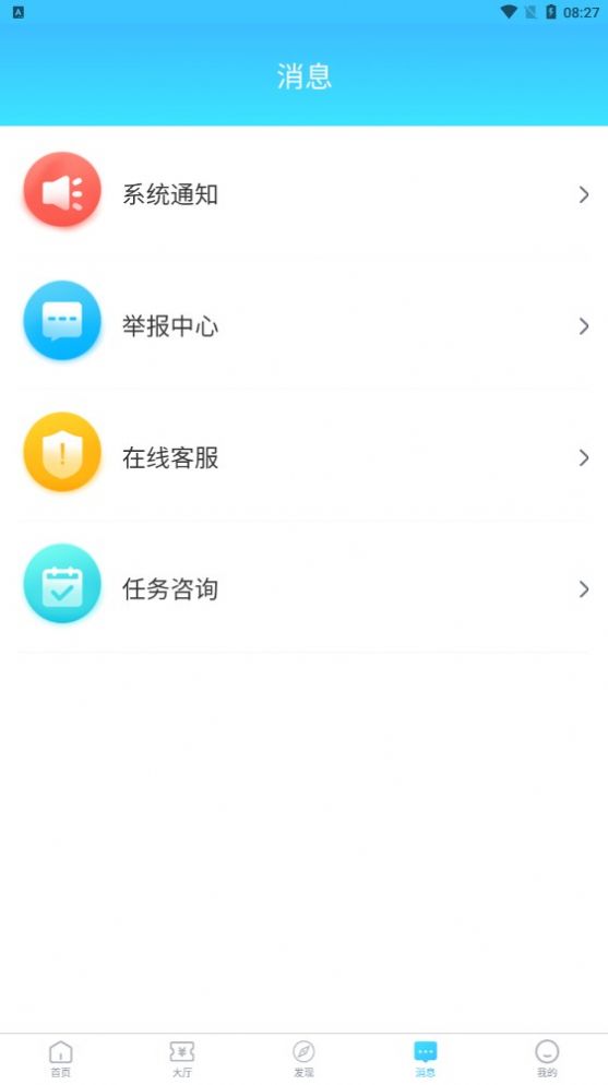 必帮悬赏做任务app手机版下载 v1.1.0