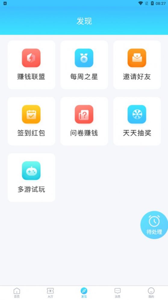 必帮悬赏做任务app手机版下载 v1.1.0
