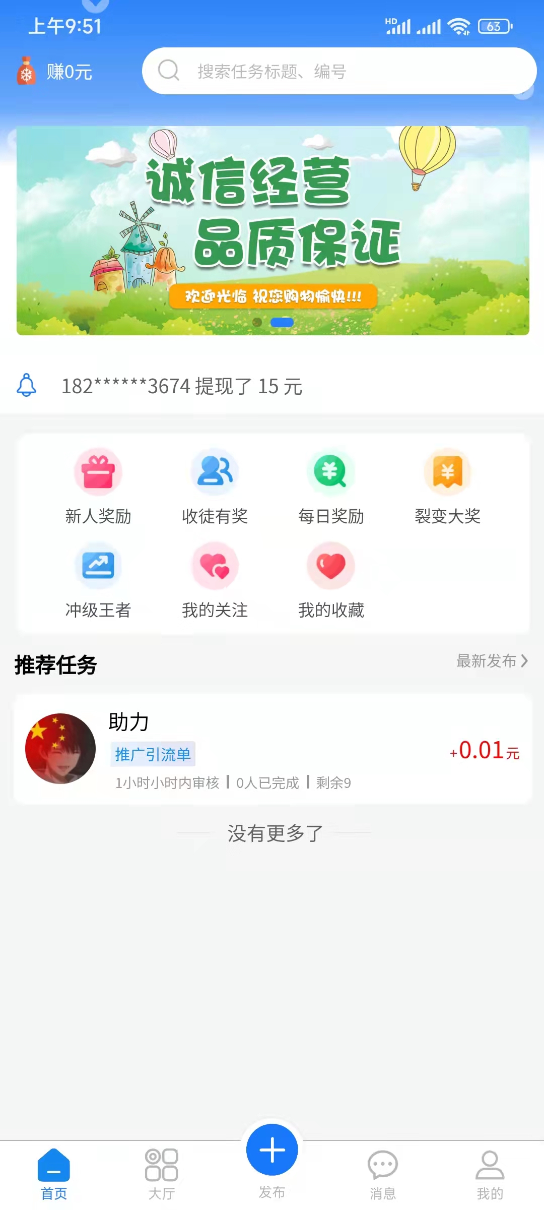 金桃客做任务app红包版 v1.0.1