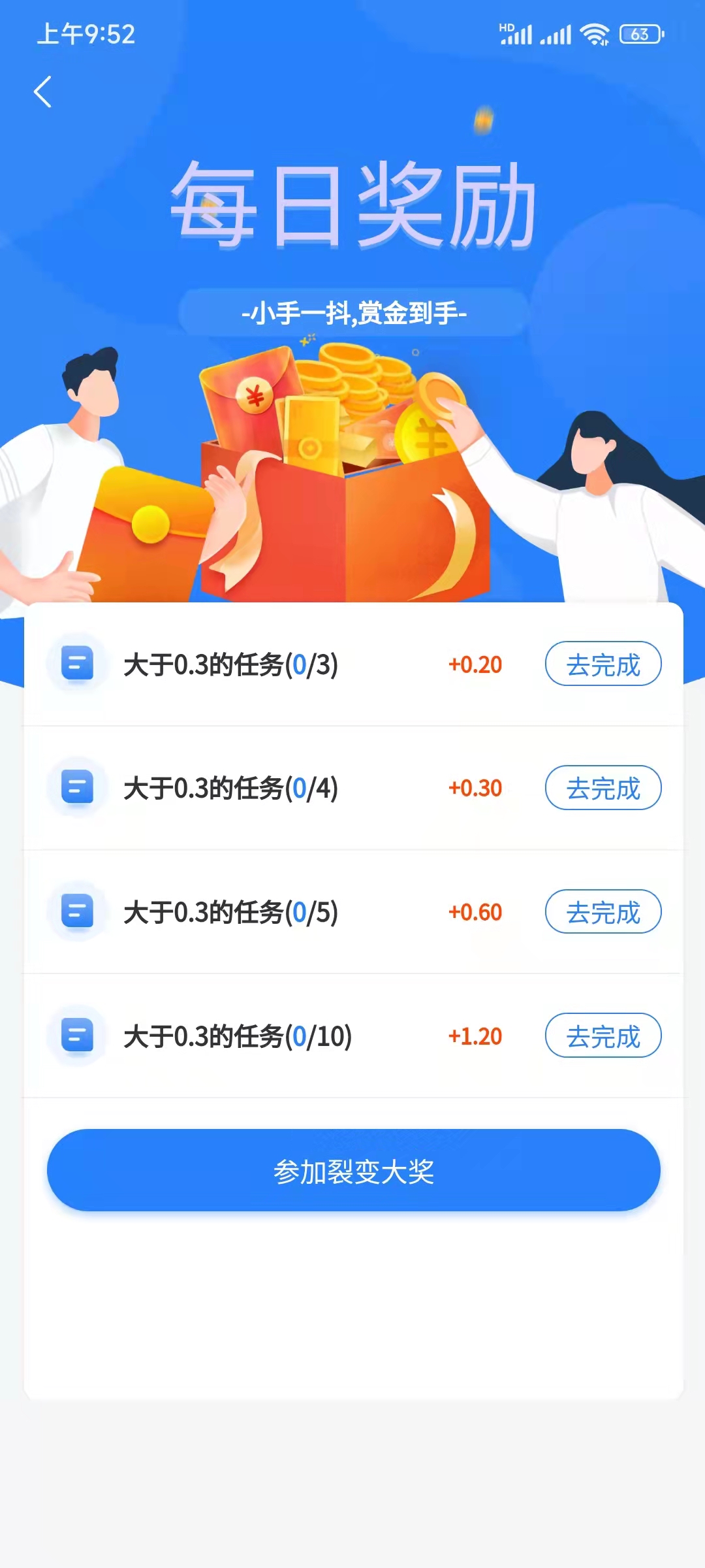 金桃客做任务app红包版 v1.0.1