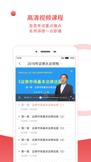 圣才电子书手机版