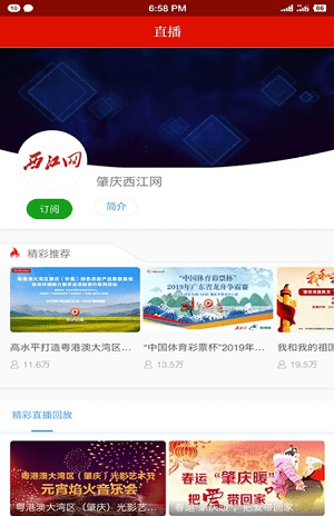 西江日报在线阅读