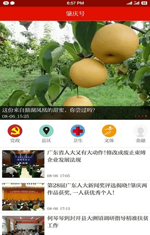 西江日报在线阅读