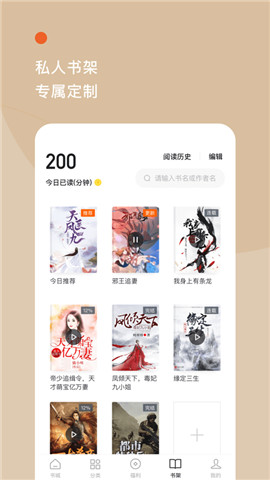 番茄免费阅读小说
