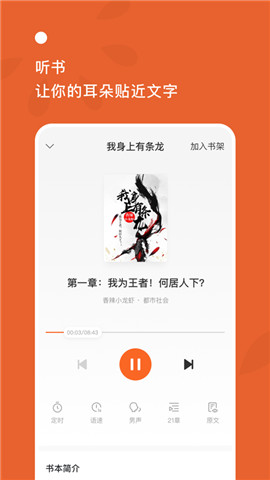 番茄免费阅读小说