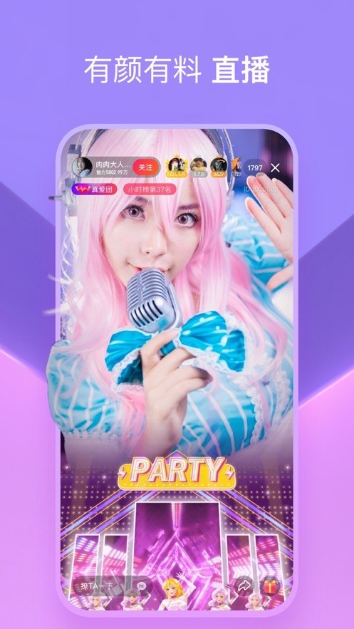 泡芙短视频最新版