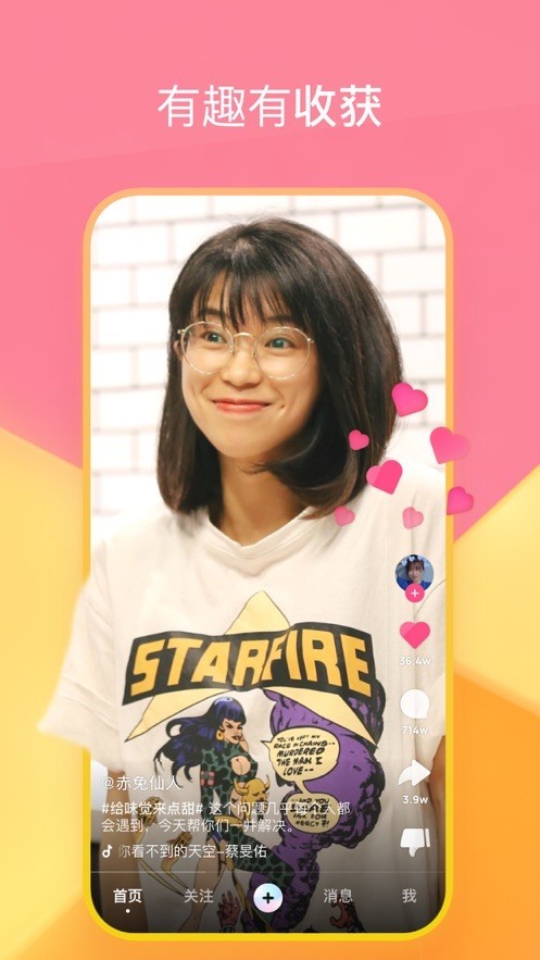 泡芙短视频最新版