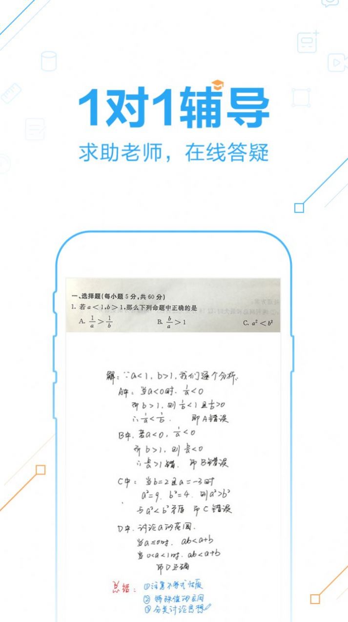 作业帮在线拍照解题app下载免费最新版 v13.31.2