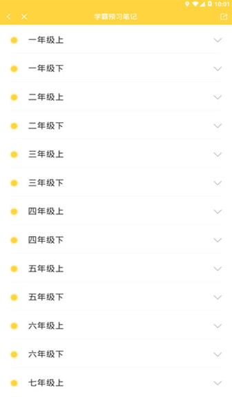 倍速英语点读免费版