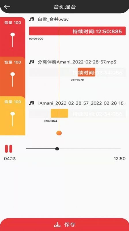 音妙音视频编辑app