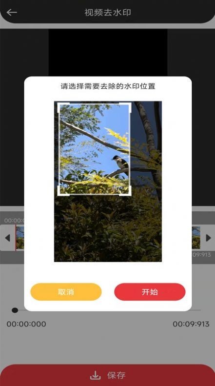 音妙音视频编辑app
