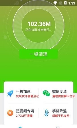 应用管家极速版