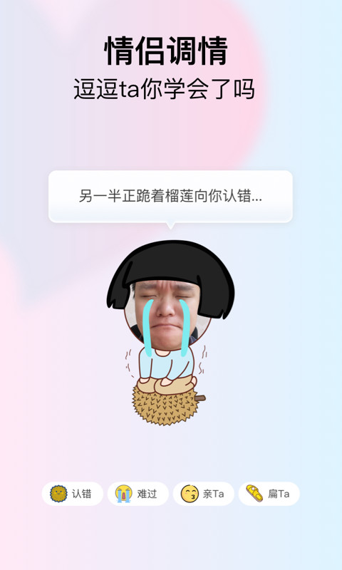 小恩爱app