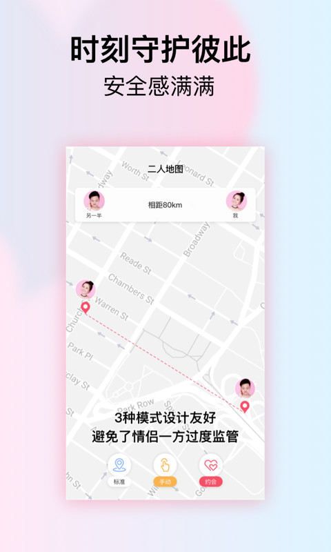 小恩爱app