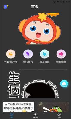 海哇表情app