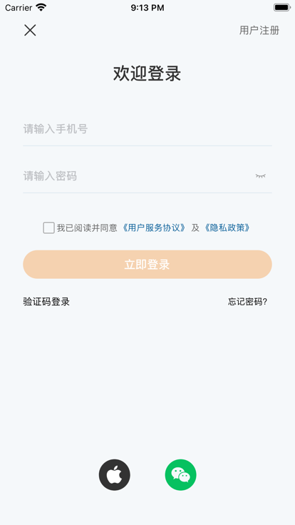调呗调车