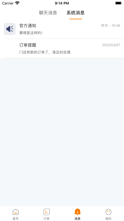 调呗调车