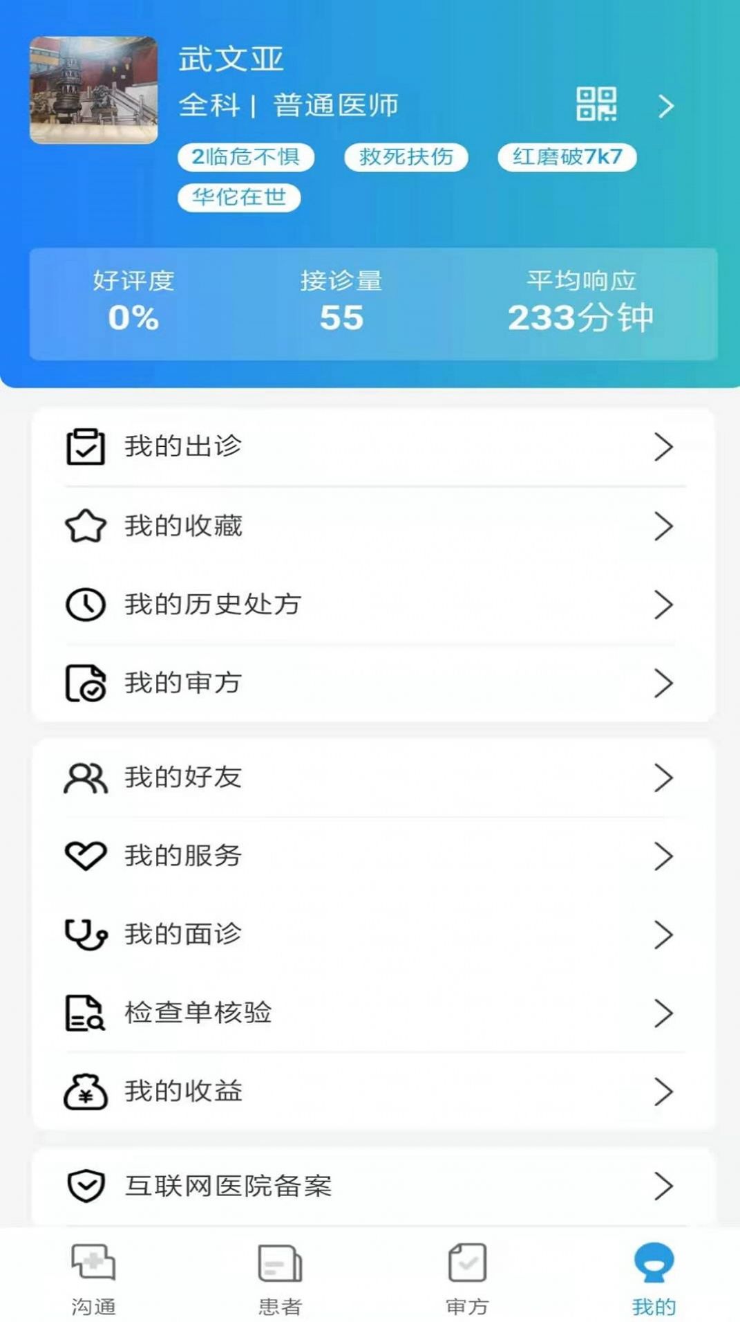 生命历