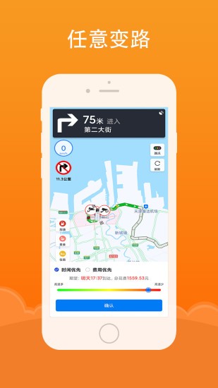 好到达app最新版