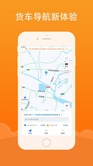 好到达app最新版