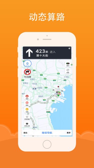 好到达app最新版