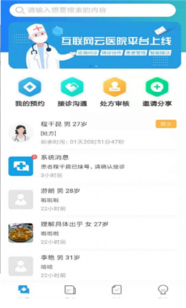 生命历