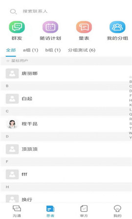 生命历
